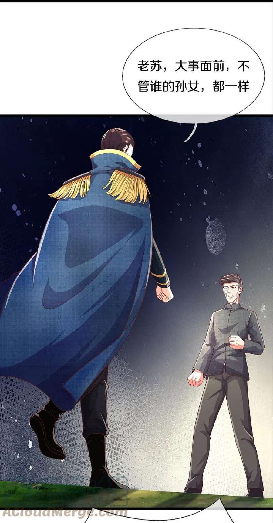 我是大仙尊435话 赶来捡漏，痴心妄想