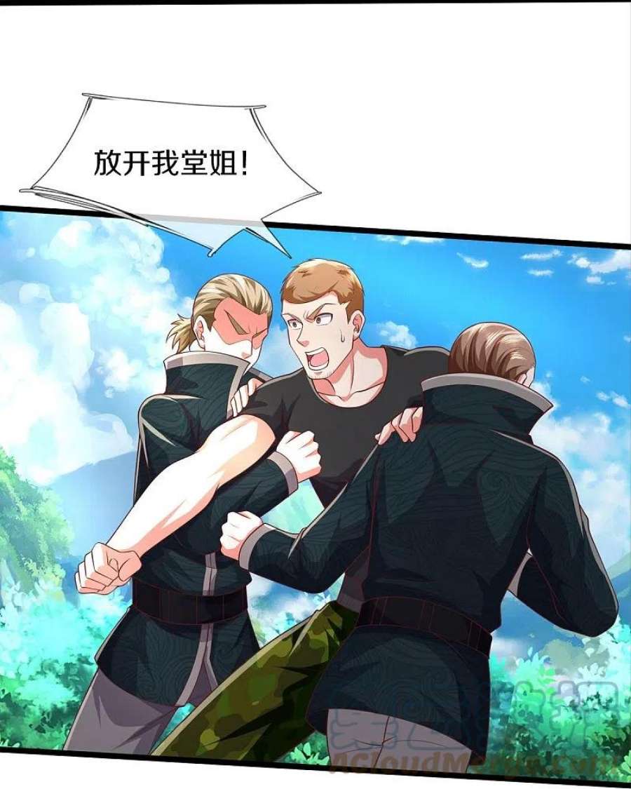 我是大仙尊435话 赶来捡漏，痴心妄想