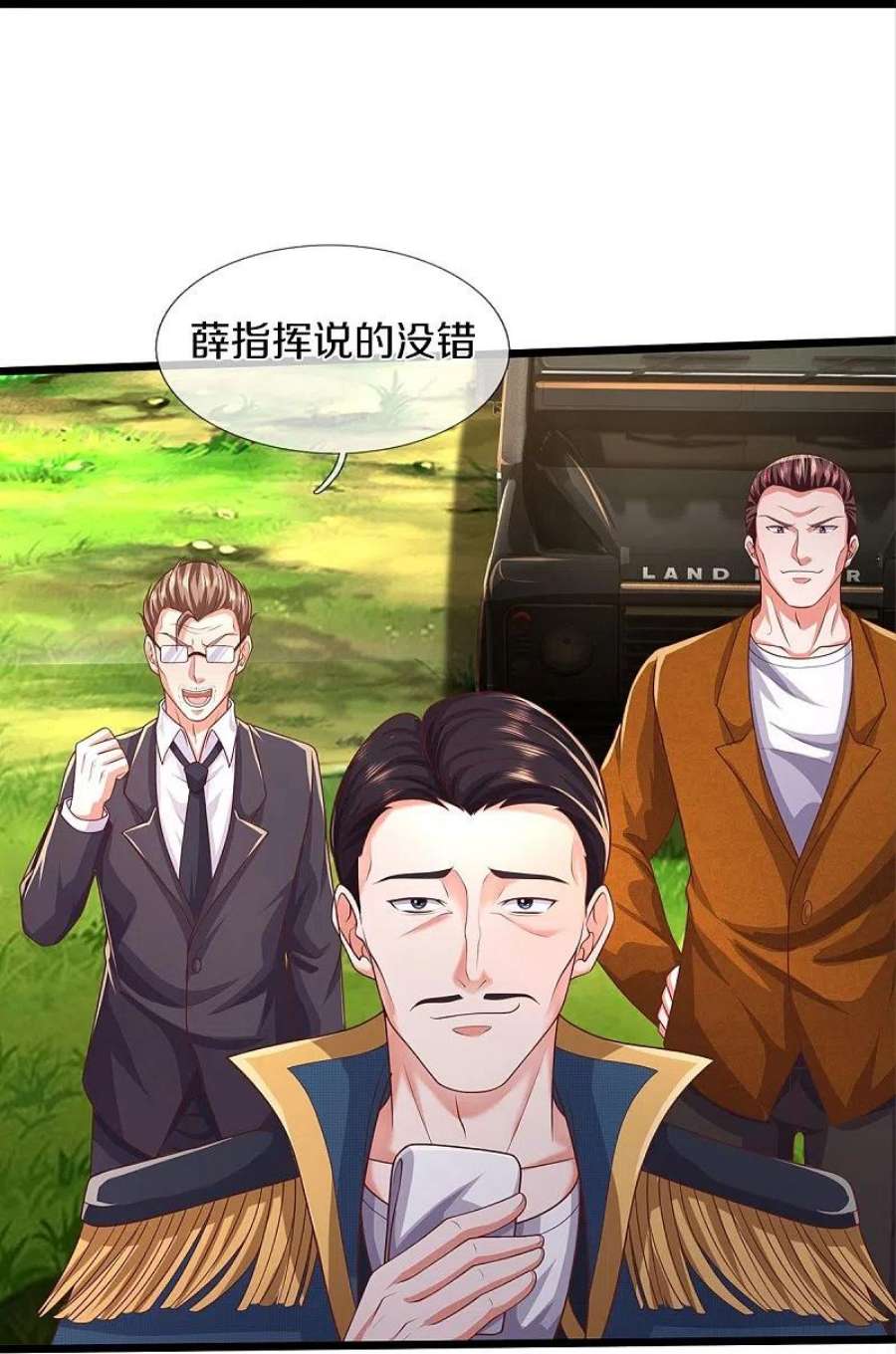 我是大仙尊435话 赶来捡漏，痴心妄想