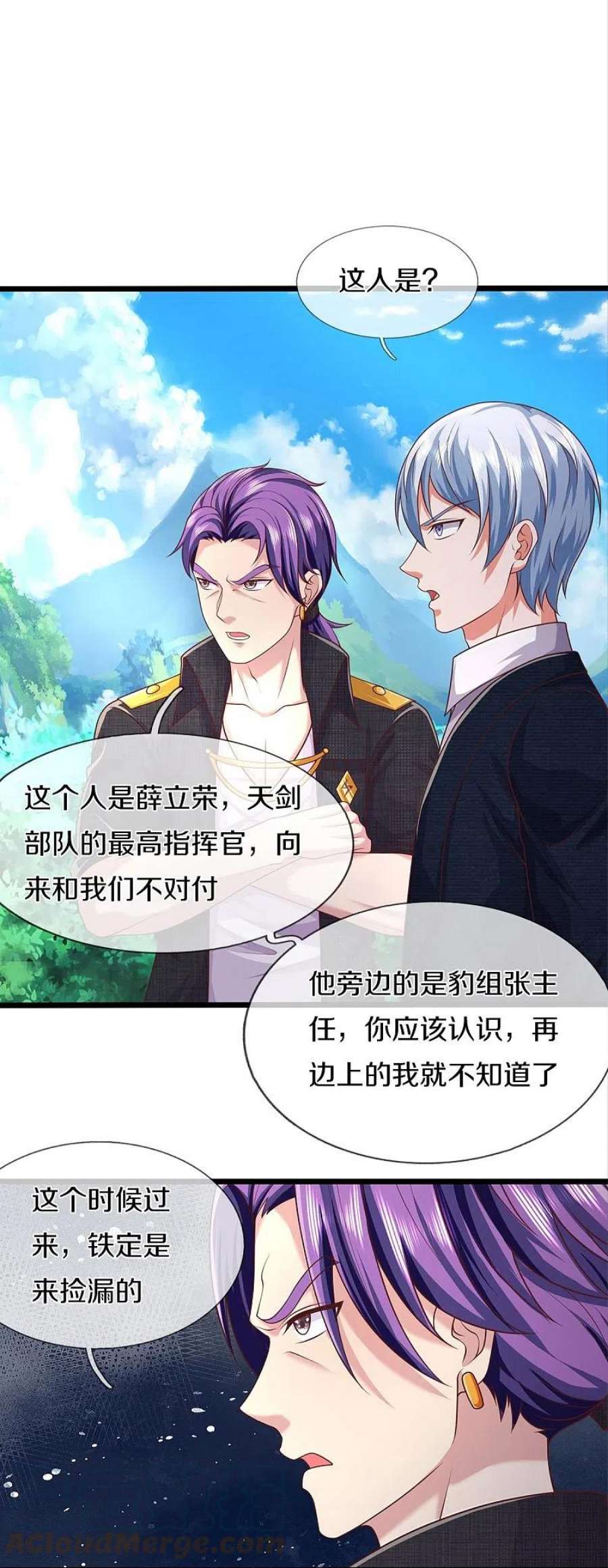 我是大仙尊435话 赶来捡漏，痴心妄想