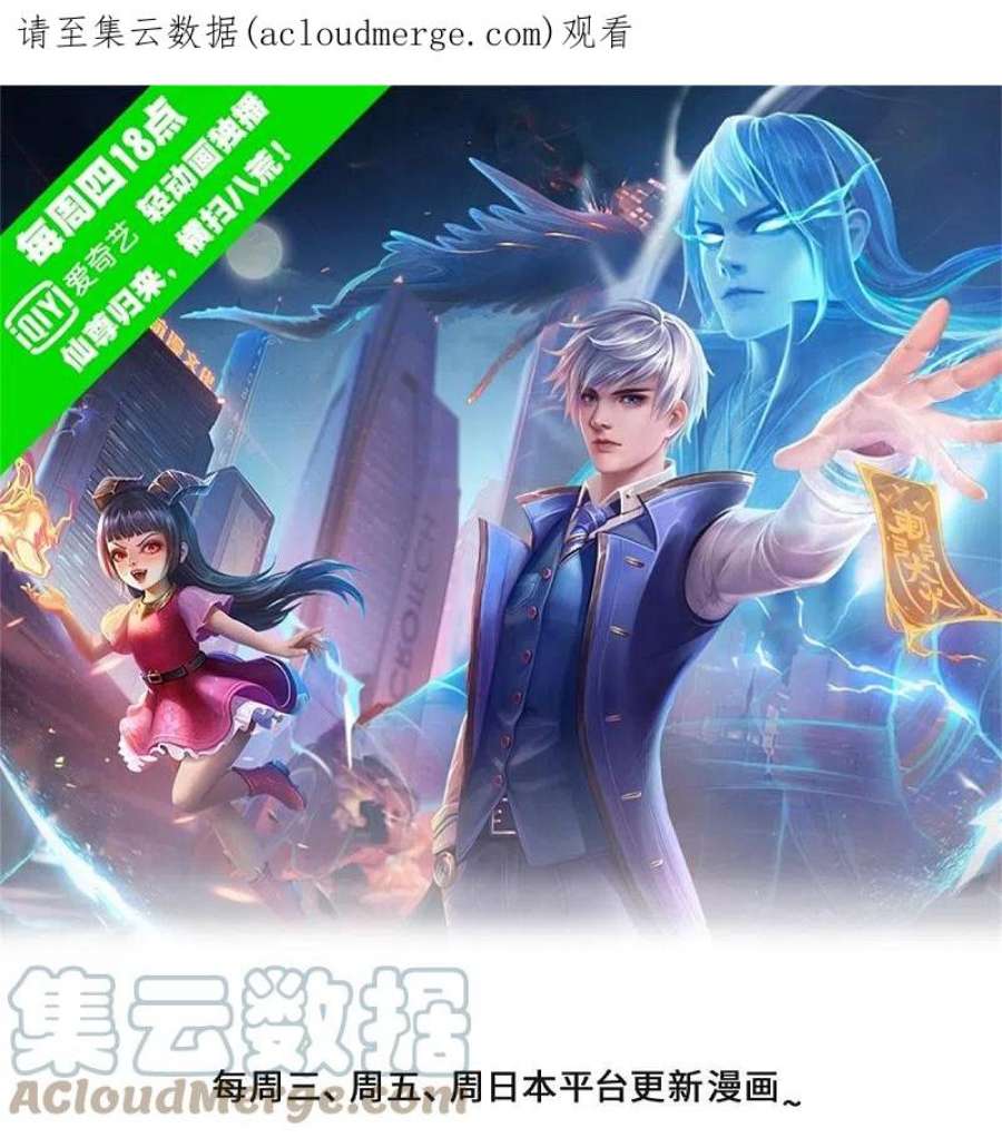 我是大仙尊436话 无知之辈，奇耻大辱