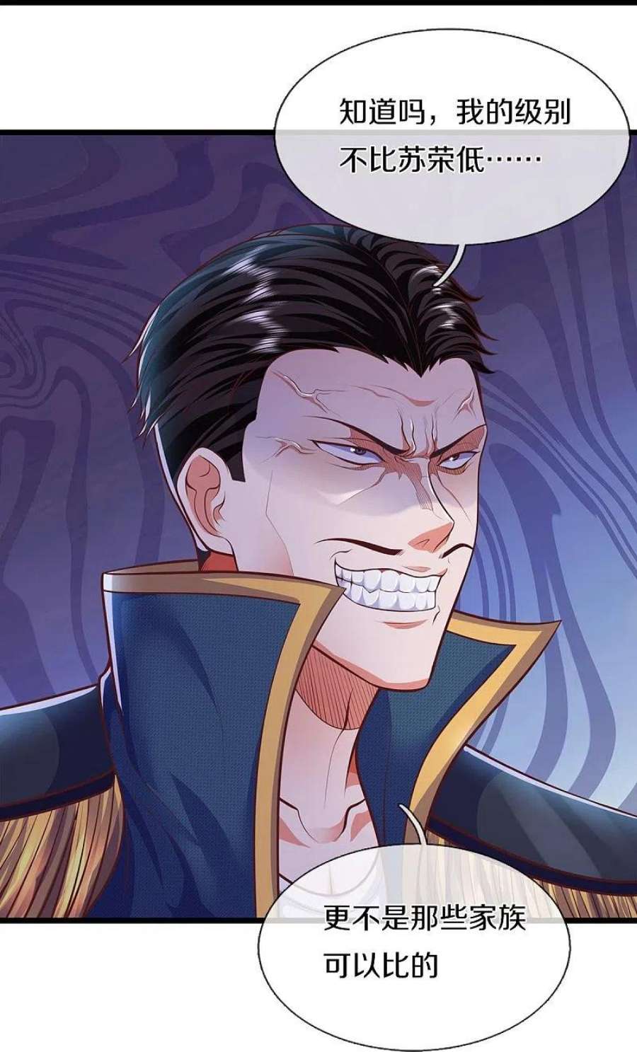 我是大仙尊436话 无知之辈，奇耻大辱