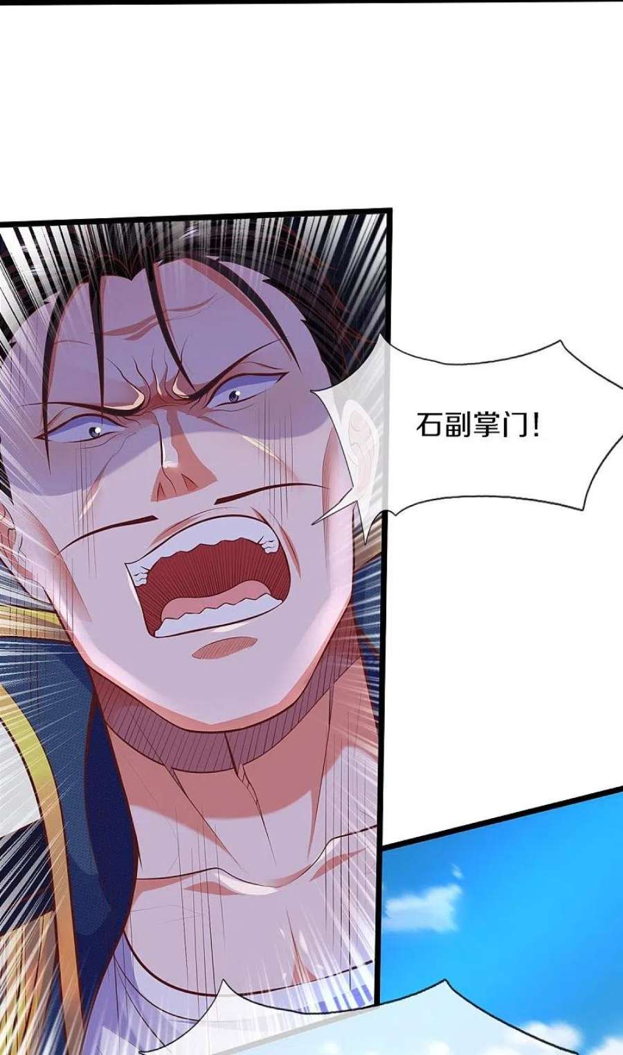 我是大仙尊436话 无知之辈，奇耻大辱