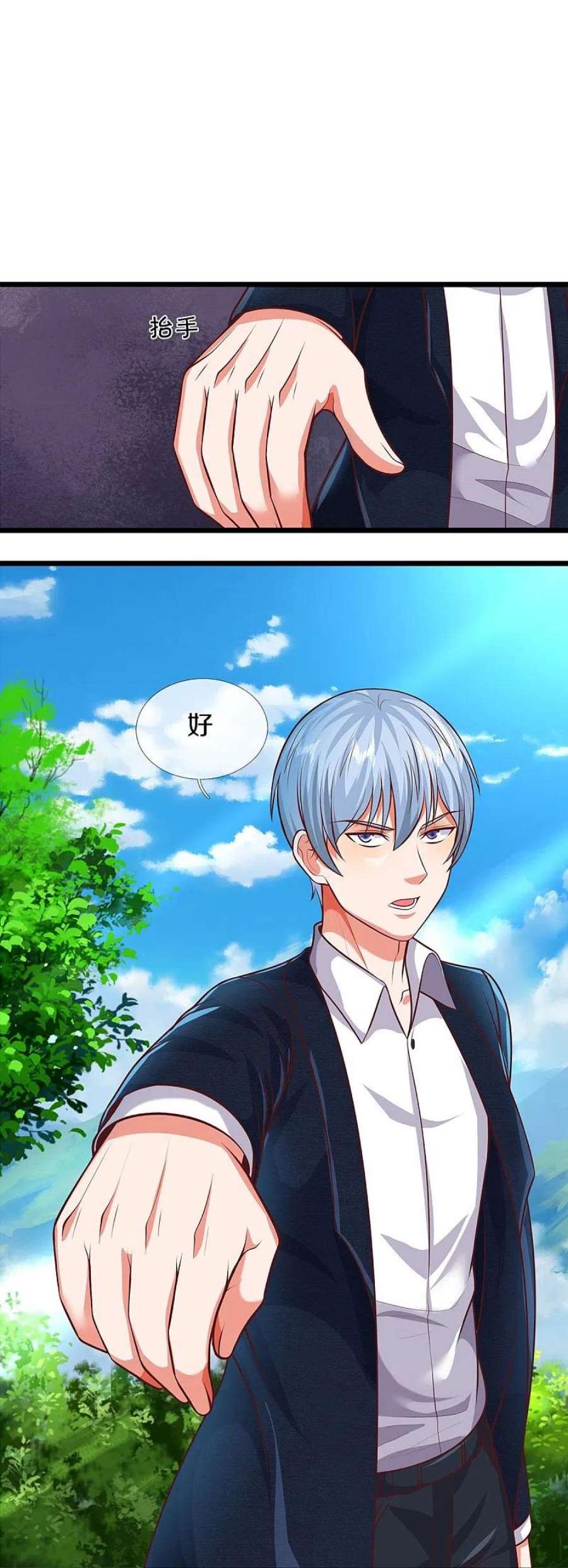 我是大仙尊436话 无知之辈，奇耻大辱