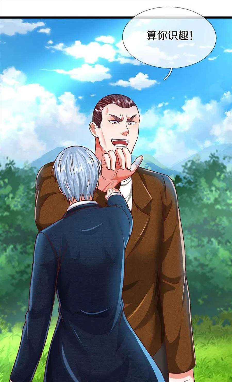 我是大仙尊436话 无知之辈，奇耻大辱