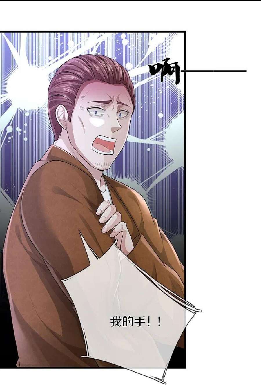 我是大仙尊436话 无知之辈，奇耻大辱