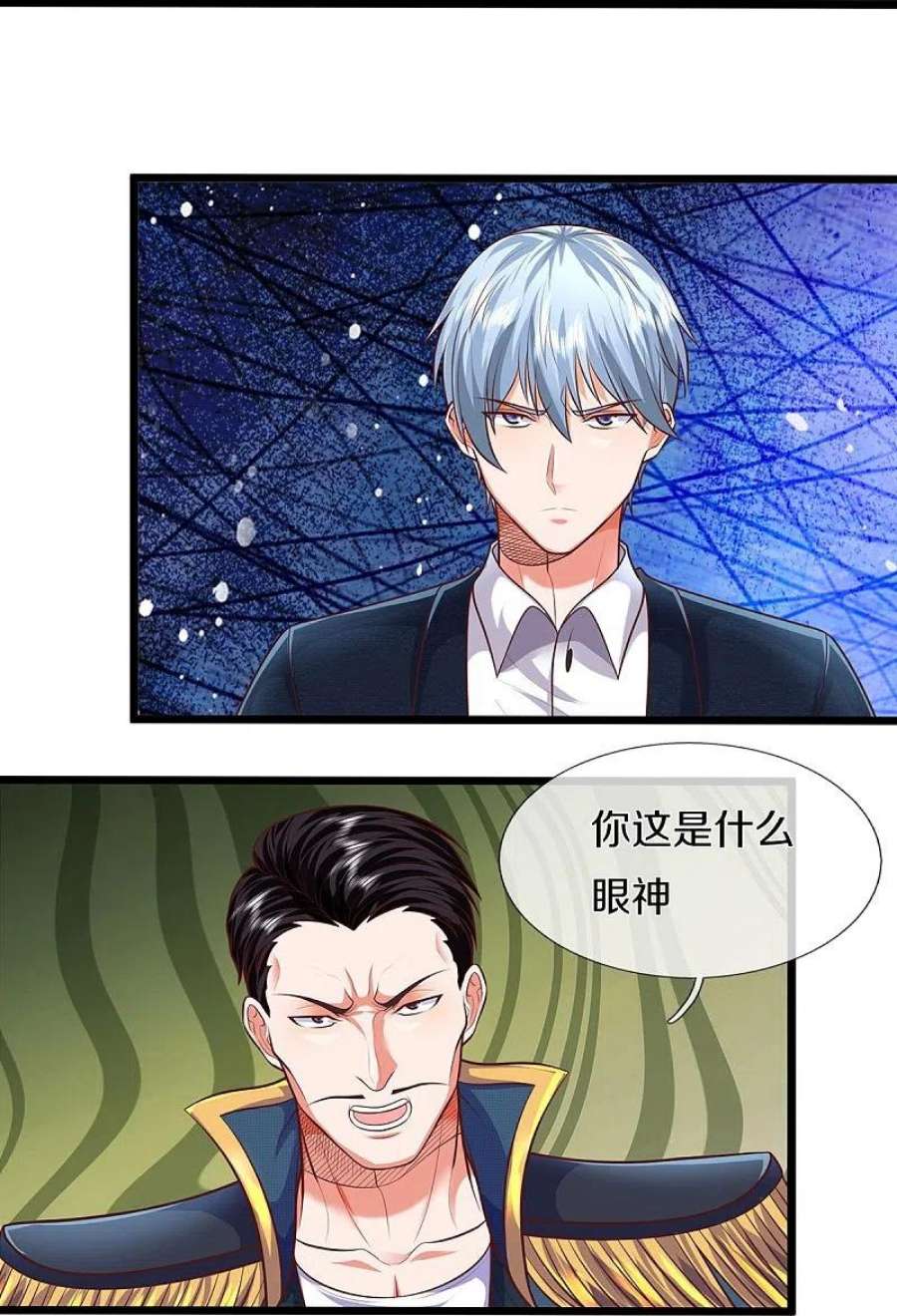 我是大仙尊436话 无知之辈，奇耻大辱