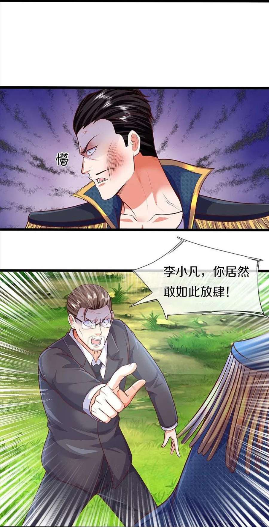 我是大仙尊436话 无知之辈，奇耻大辱