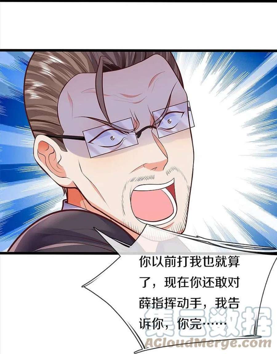 我是大仙尊436话 无知之辈，奇耻大辱