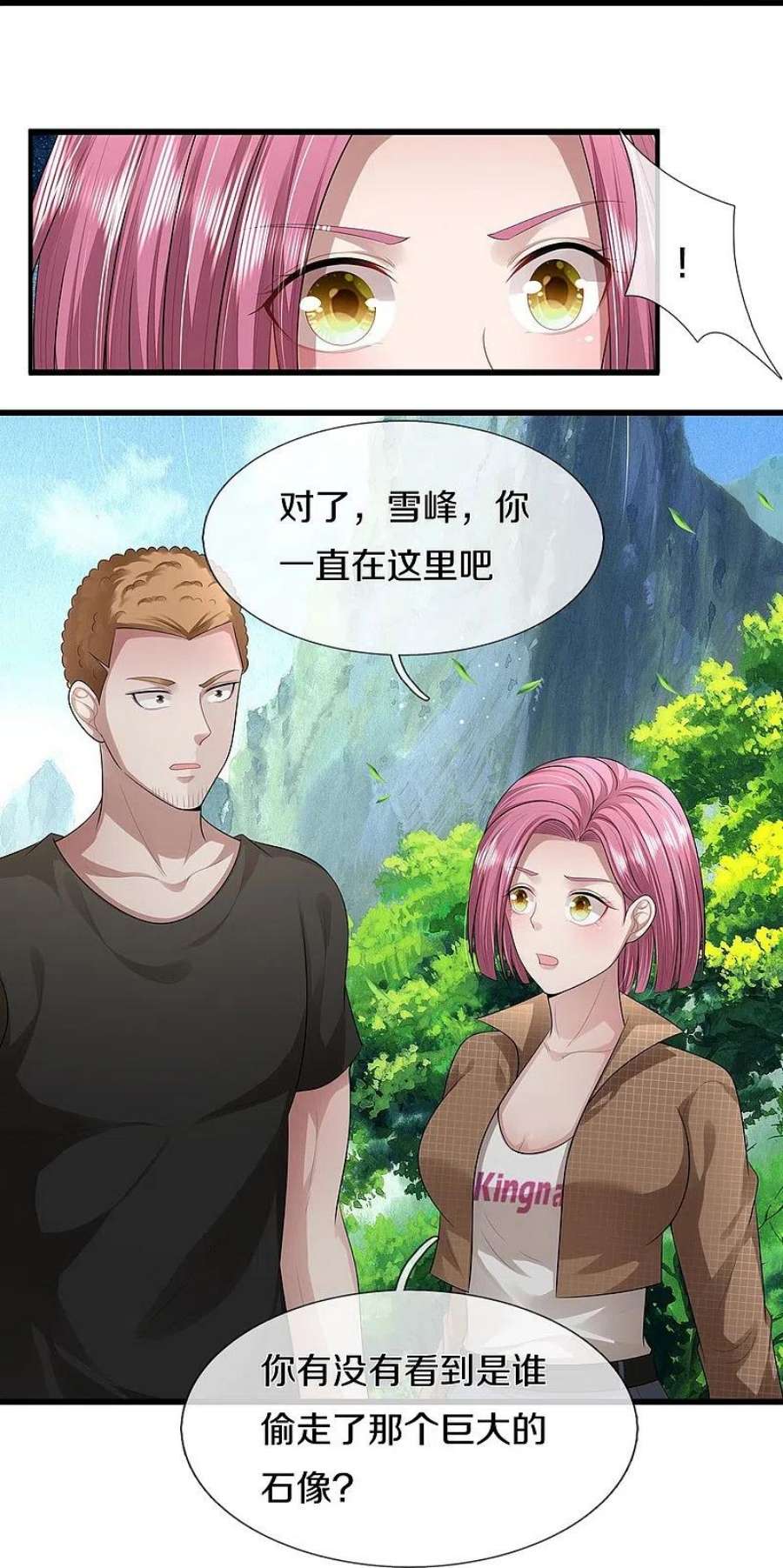 我是大仙尊437话 盗走石像，有何企图