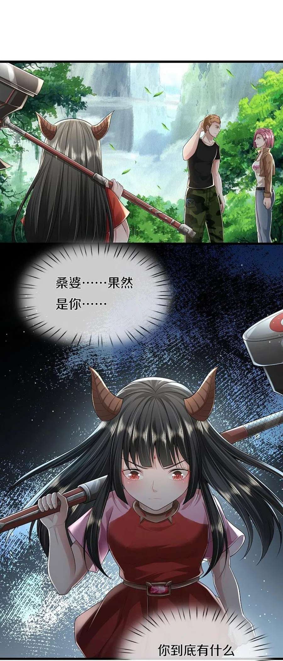 我是大仙尊437话 盗走石像，有何企图