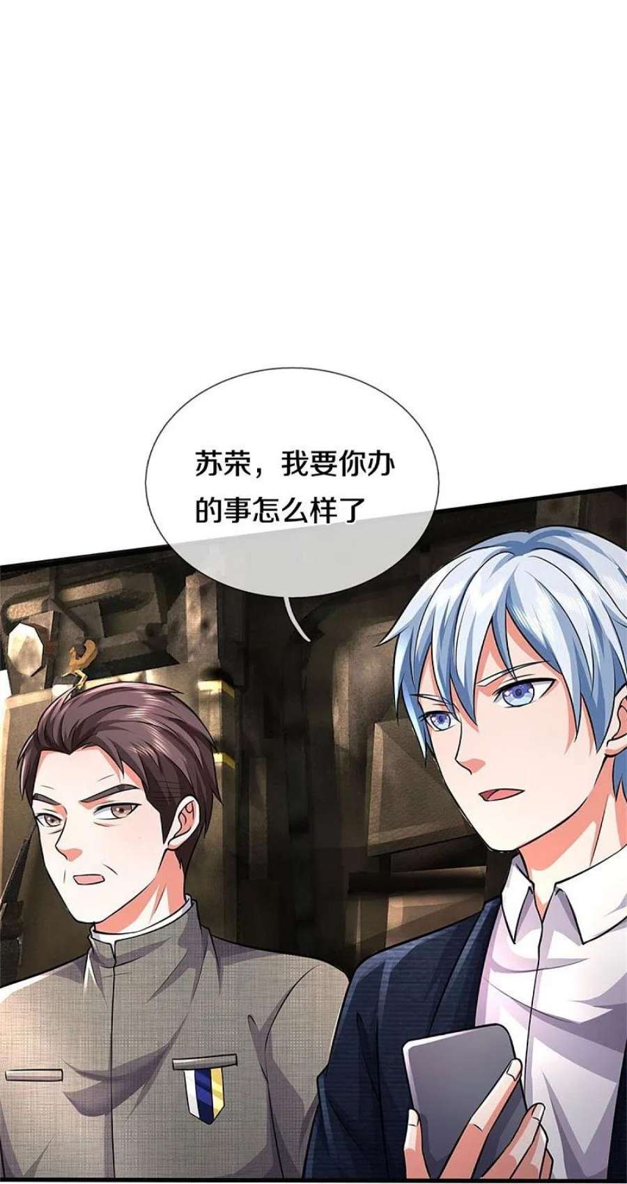 我是大仙尊437话 盗走石像，有何企图