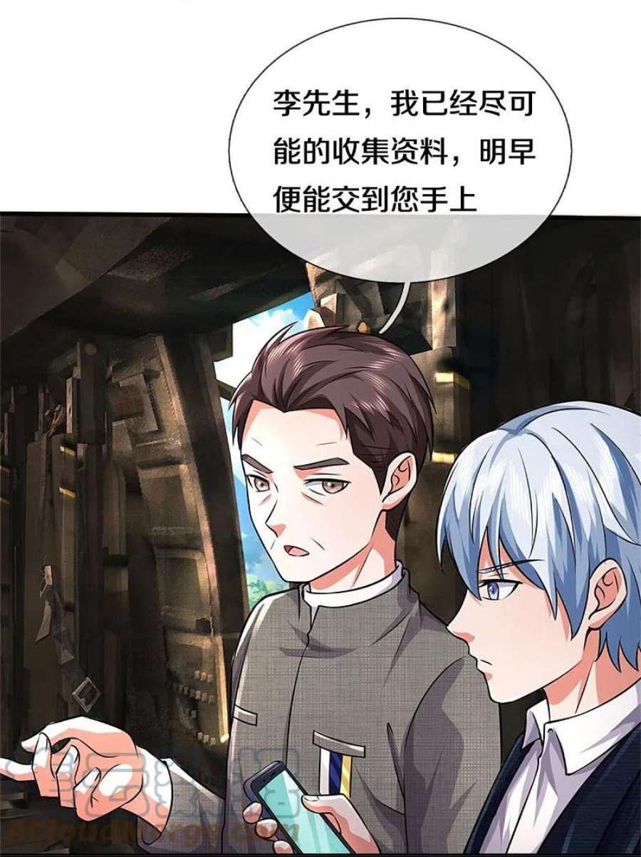 我是大仙尊437话 盗走石像，有何企图