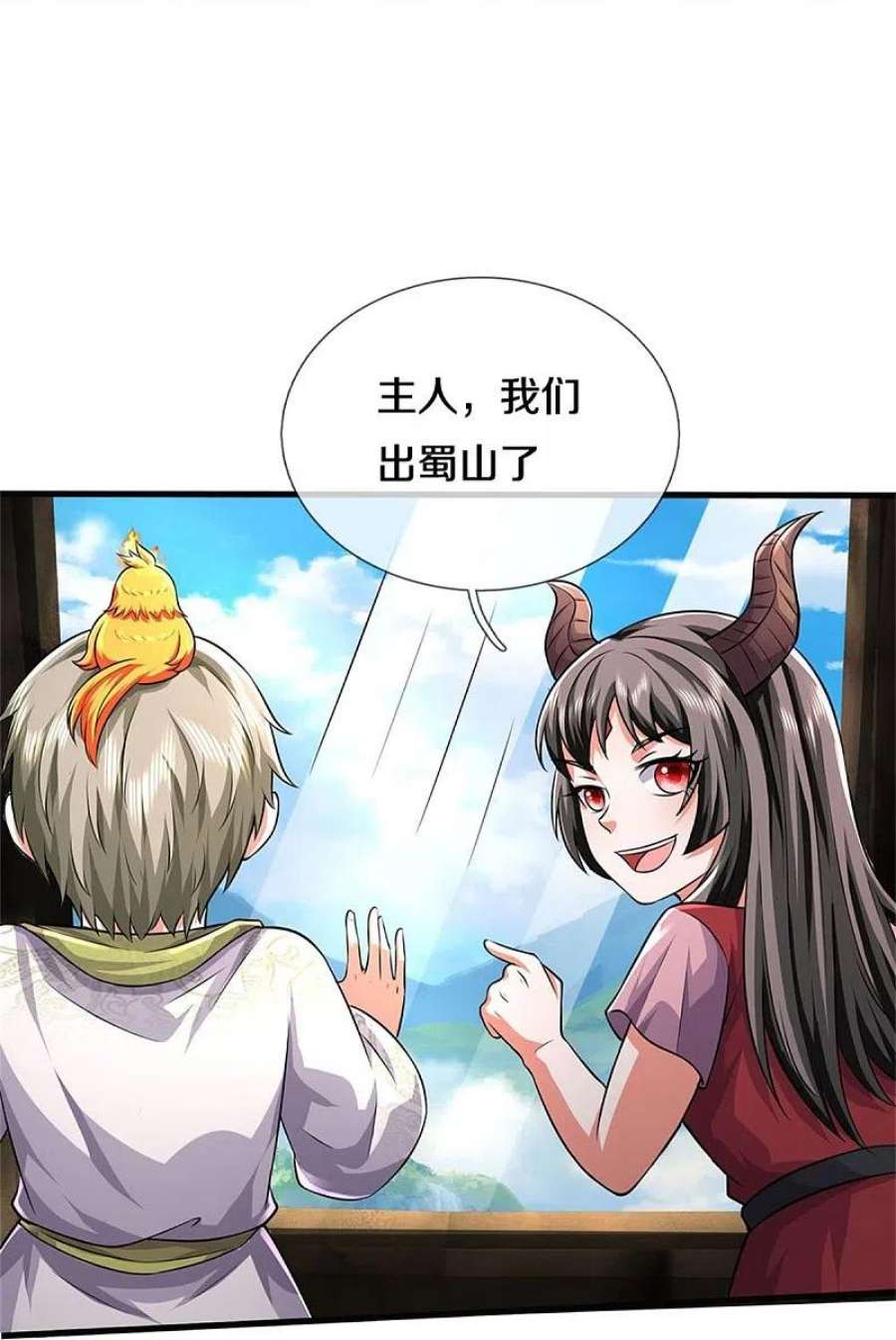 我是大仙尊437话 盗走石像，有何企图