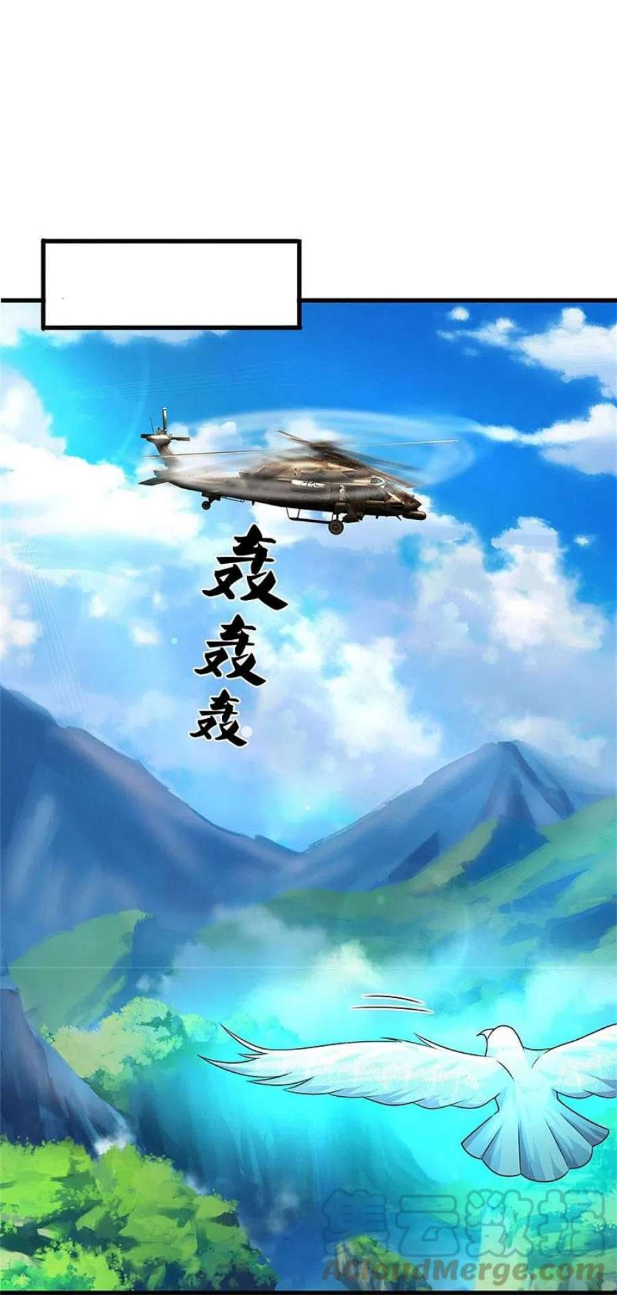 我是大仙尊437话 盗走石像，有何企图