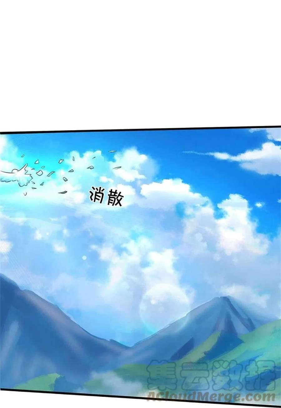 我是大仙尊437话 盗走石像，有何企图