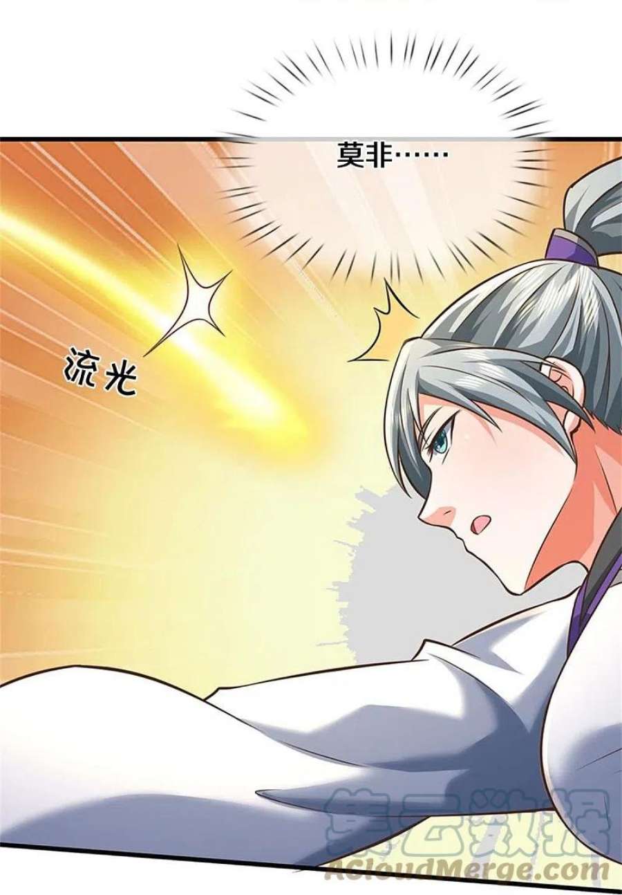 我是大仙尊437话 盗走石像，有何企图