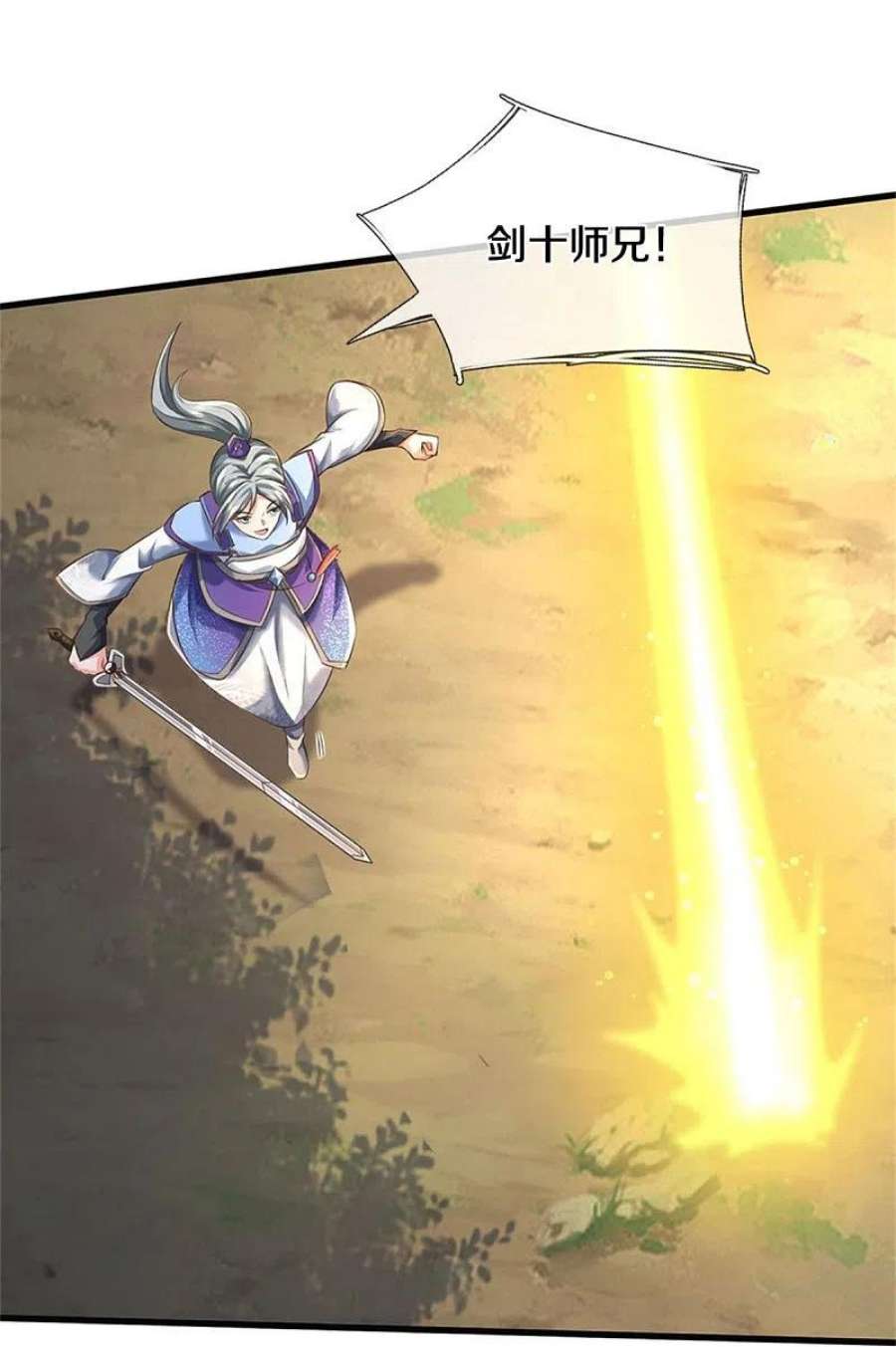 我是大仙尊437话 盗走石像，有何企图