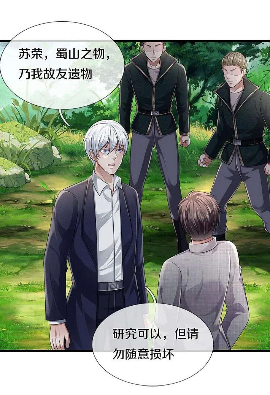 我是大仙尊437话 盗走石像，有何企图