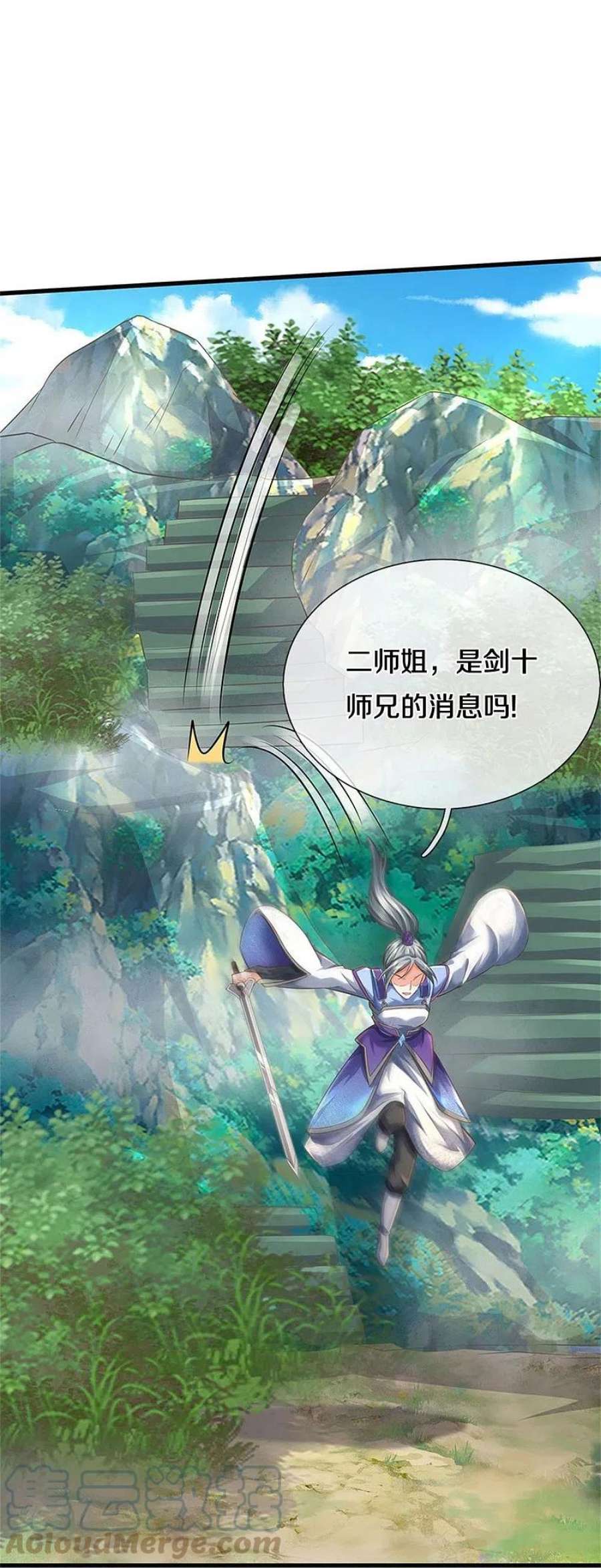 我是大仙尊437话 盗走石像，有何企图