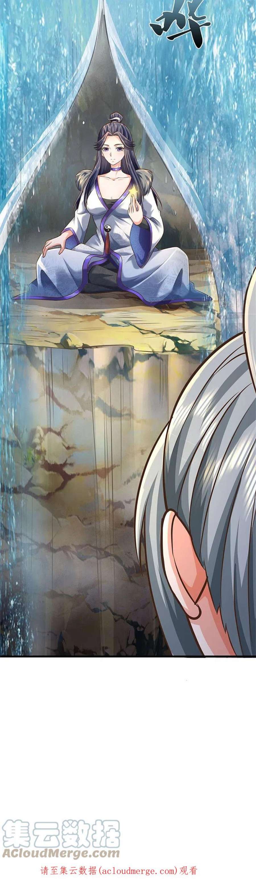 我是大仙尊437话 盗走石像，有何企图