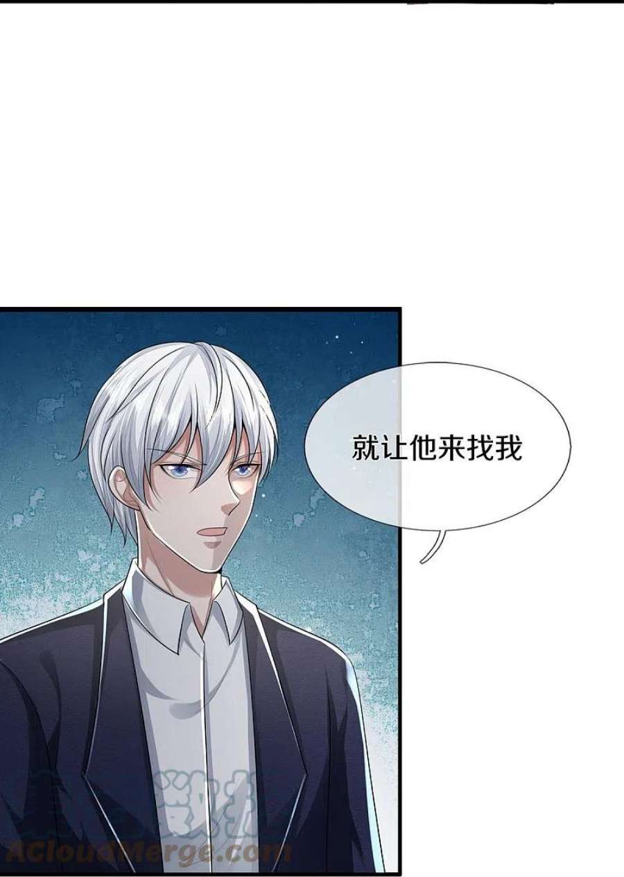 我是大仙尊437话 盗走石像，有何企图