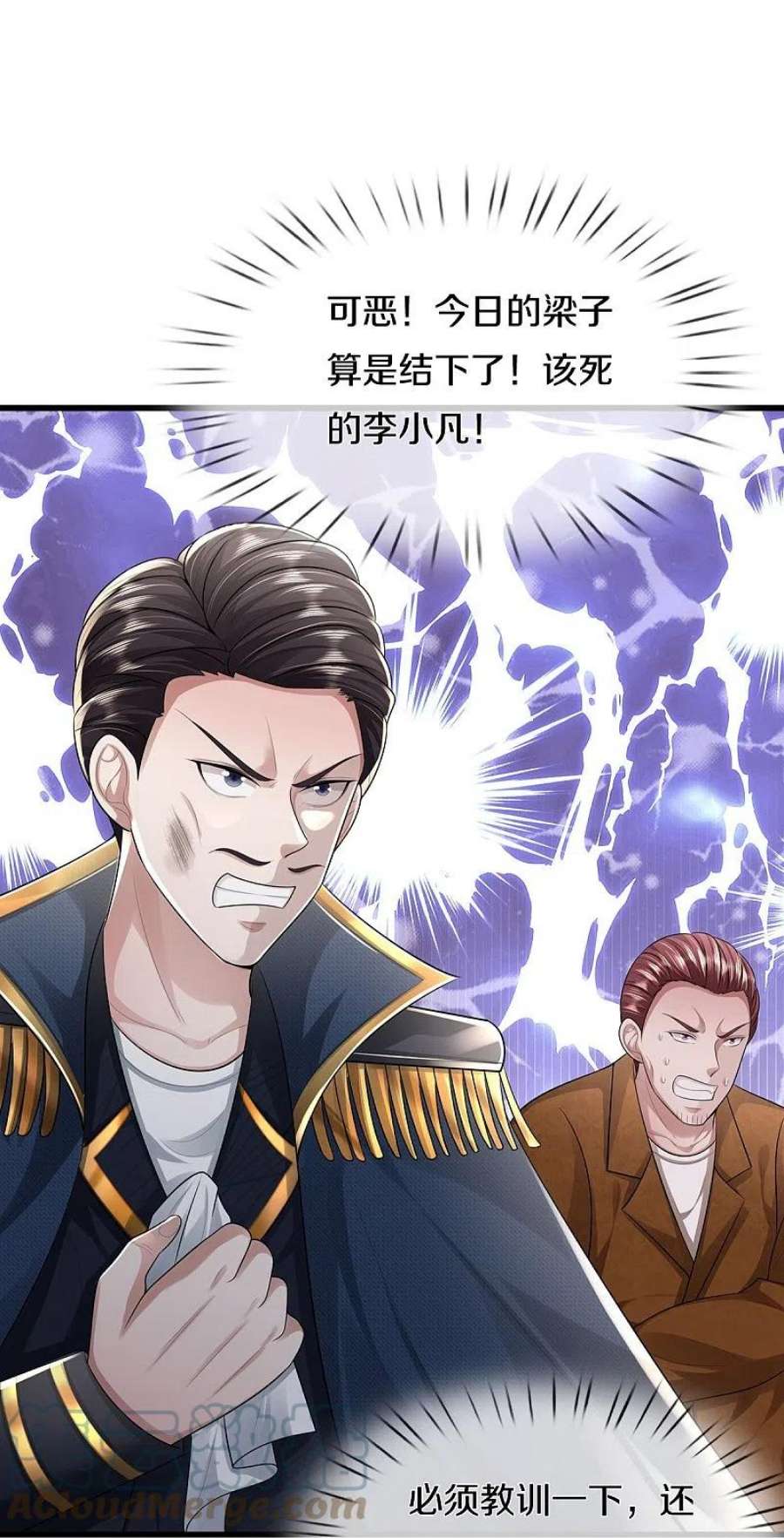 我是大仙尊437话 盗走石像，有何企图