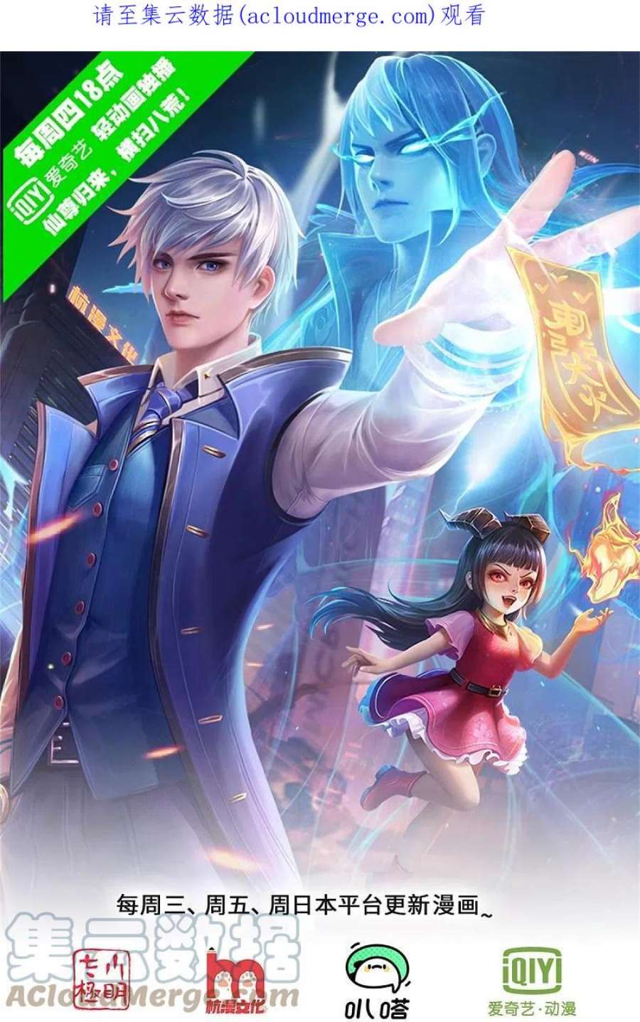 我是大仙尊439话 寄予厚望，似曾相识