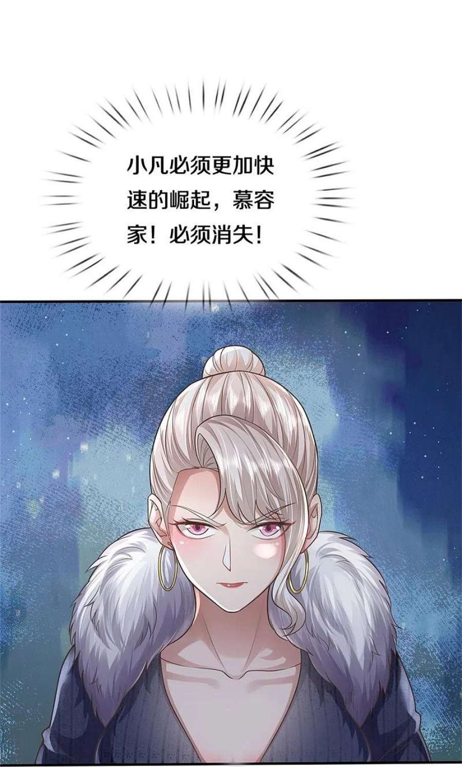 我是大仙尊439话 寄予厚望，似曾相识