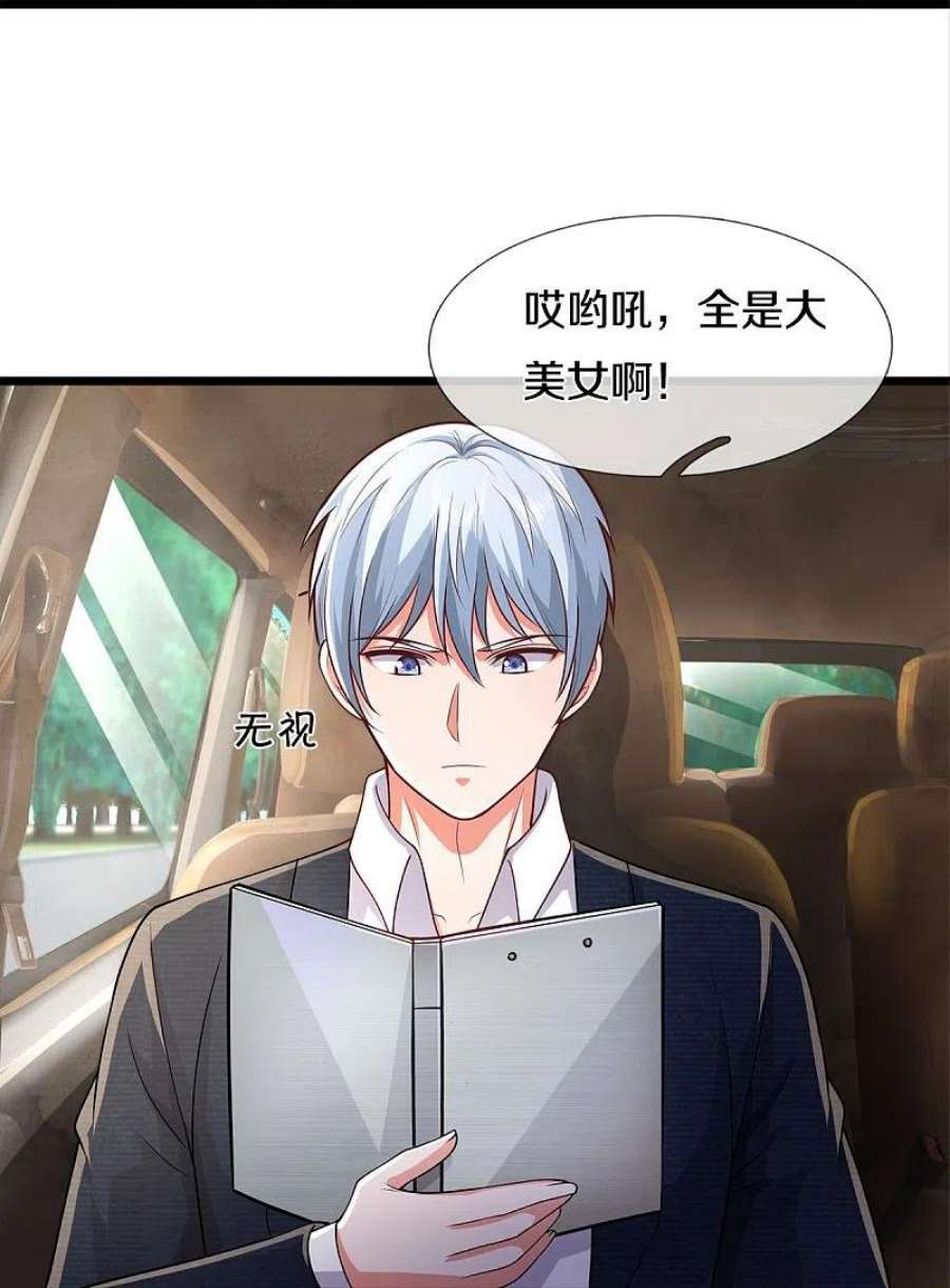 我是大仙尊439话 寄予厚望，似曾相识