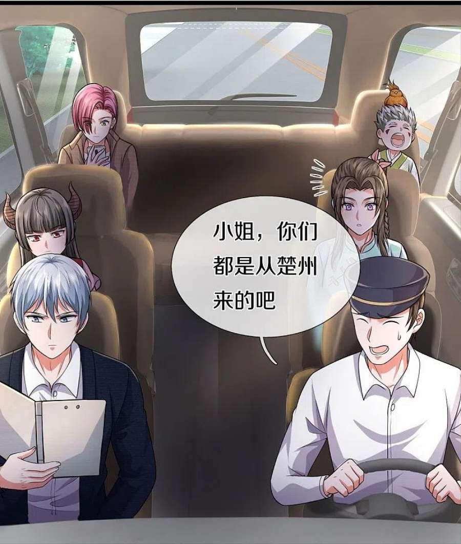 我是大仙尊439话 寄予厚望，似曾相识