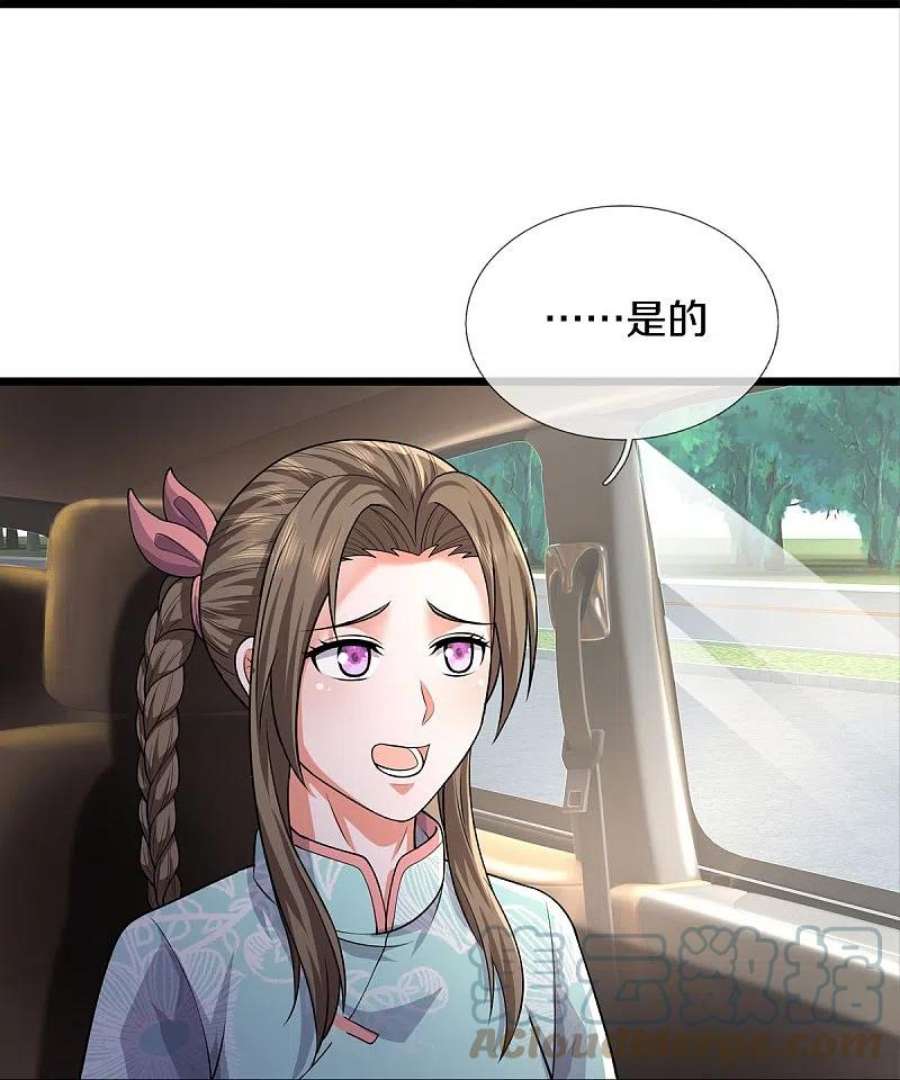 我是大仙尊439话 寄予厚望，似曾相识