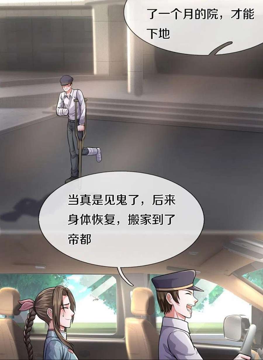 我是大仙尊439话 寄予厚望，似曾相识