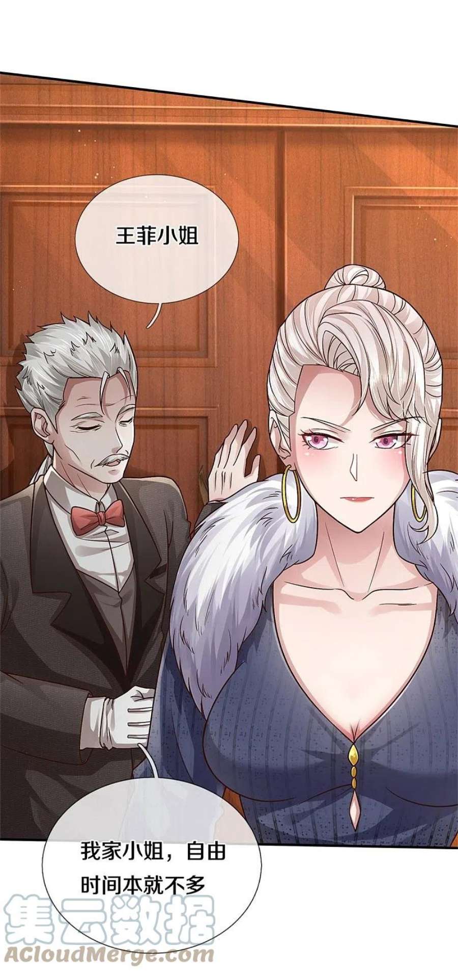 我是大仙尊439话 寄予厚望，似曾相识