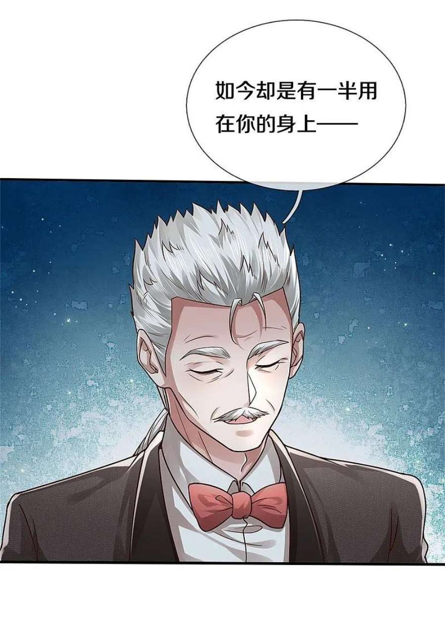 我是大仙尊439话 寄予厚望，似曾相识