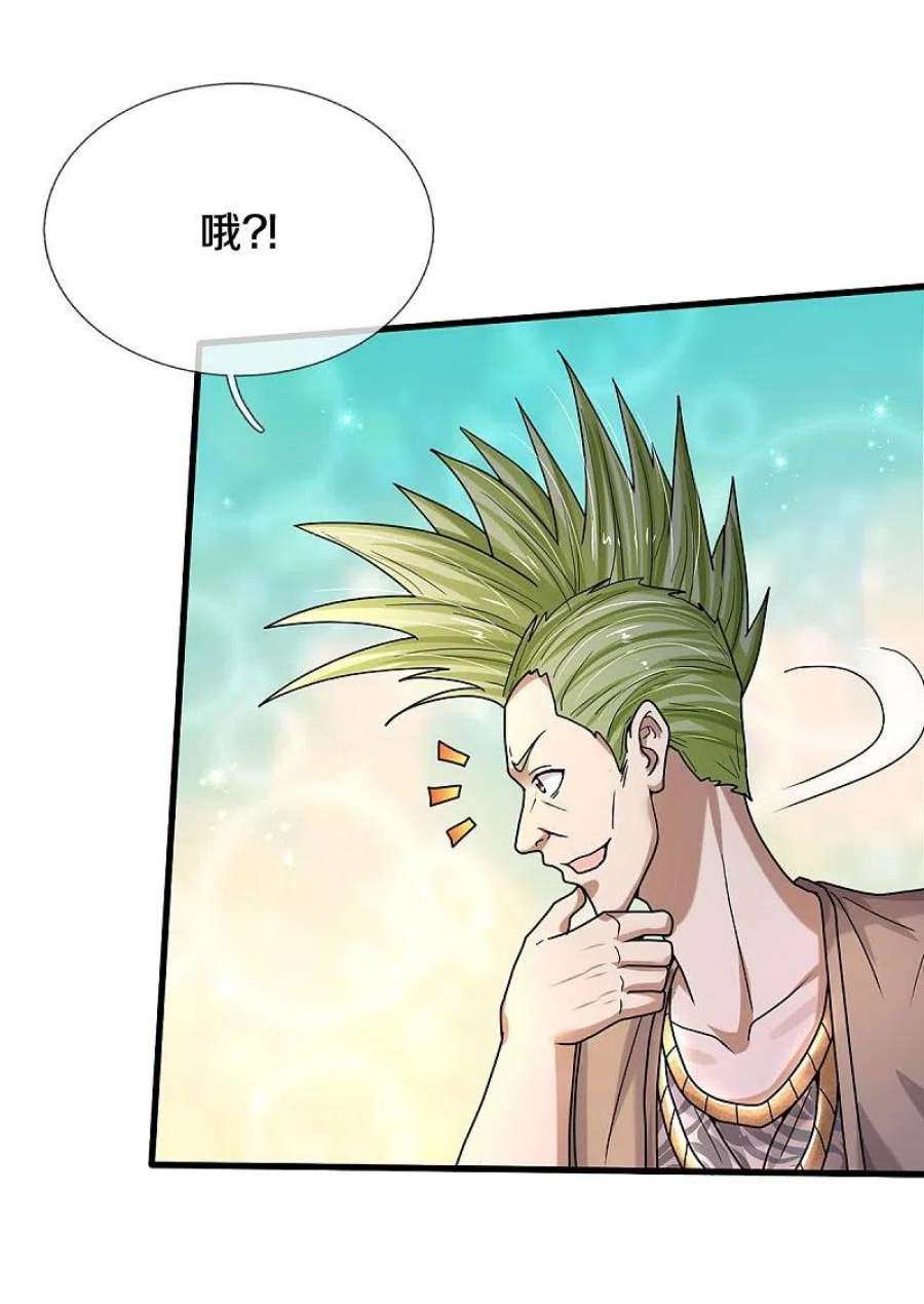 我是大仙尊440话 拦路打劫，不知好歹