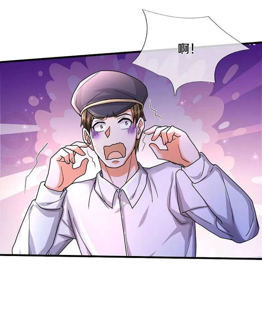 我是大仙尊440话 拦路打劫，不知好歹