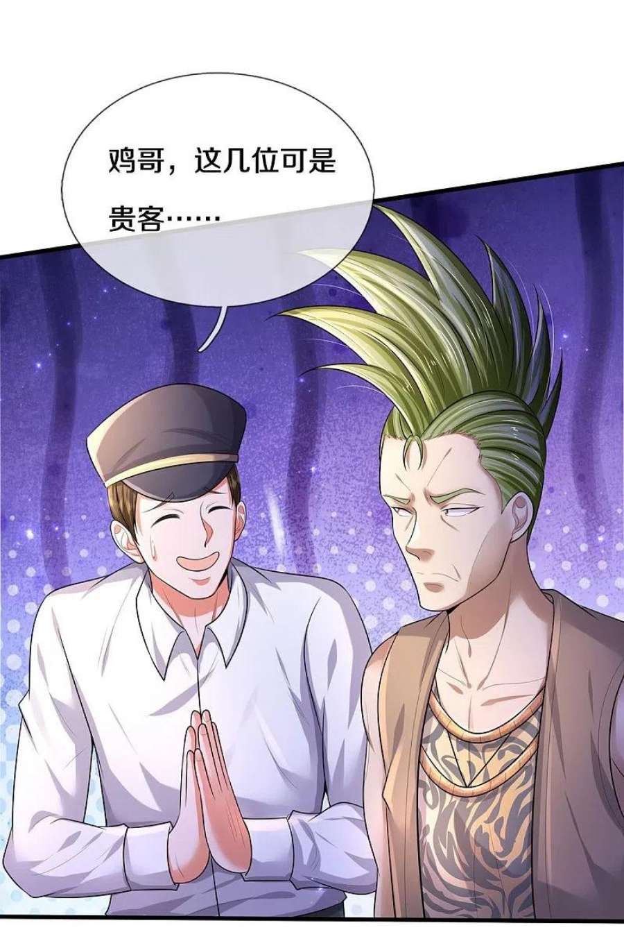 我是大仙尊440话 拦路打劫，不知好歹