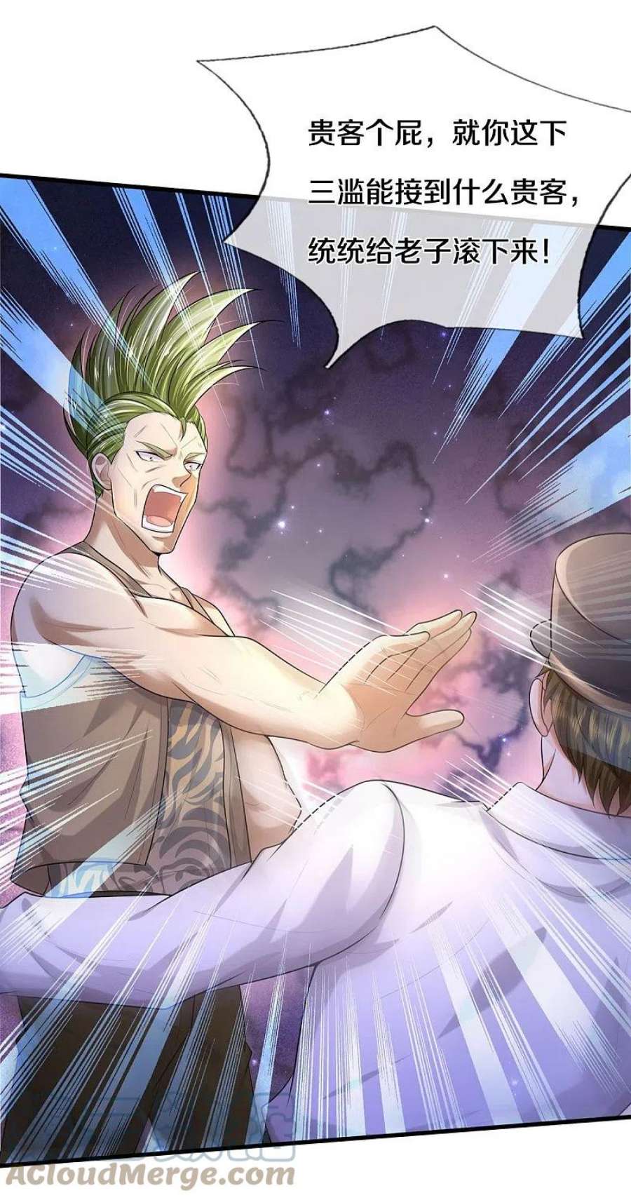 我是大仙尊440话 拦路打劫，不知好歹