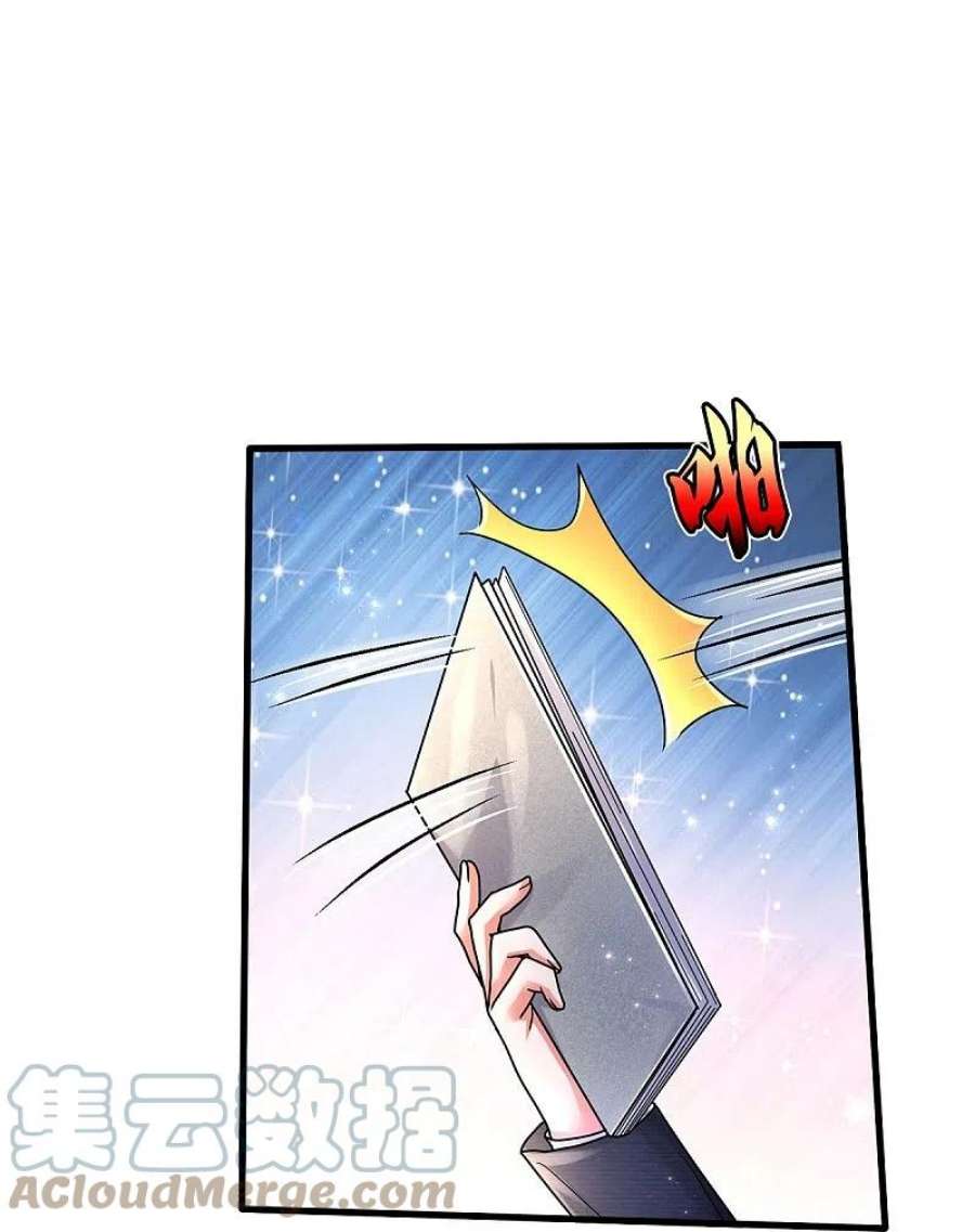 我是大仙尊440话 拦路打劫，不知好歹