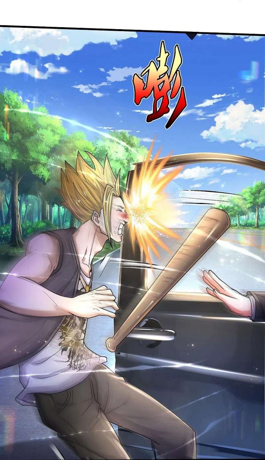 我是大仙尊440话 拦路打劫，不知好歹