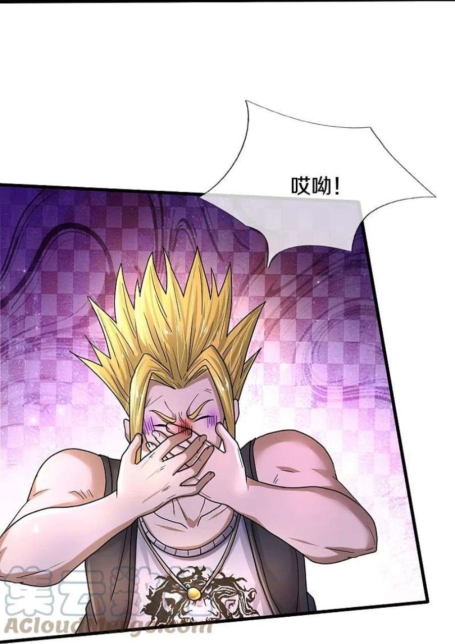 我是大仙尊440话 拦路打劫，不知好歹