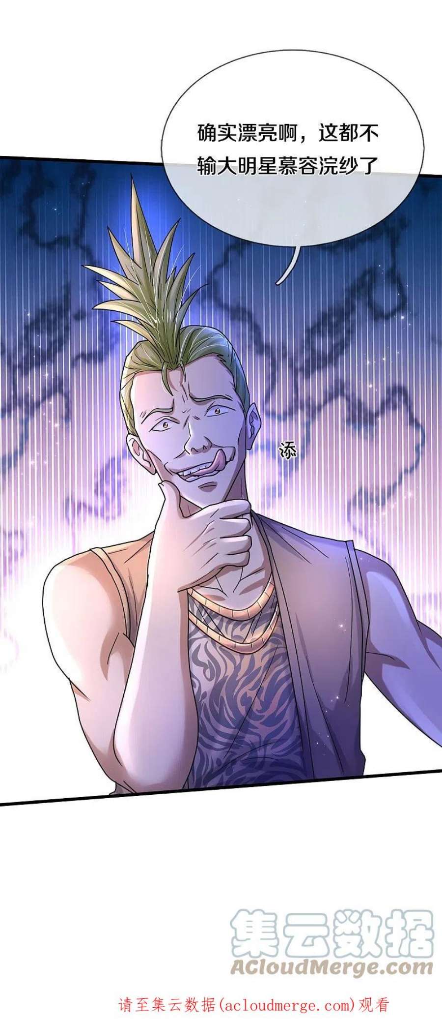 我是大仙尊440话 拦路打劫，不知好歹