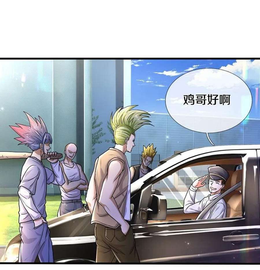 我是大仙尊440话 拦路打劫，不知好歹