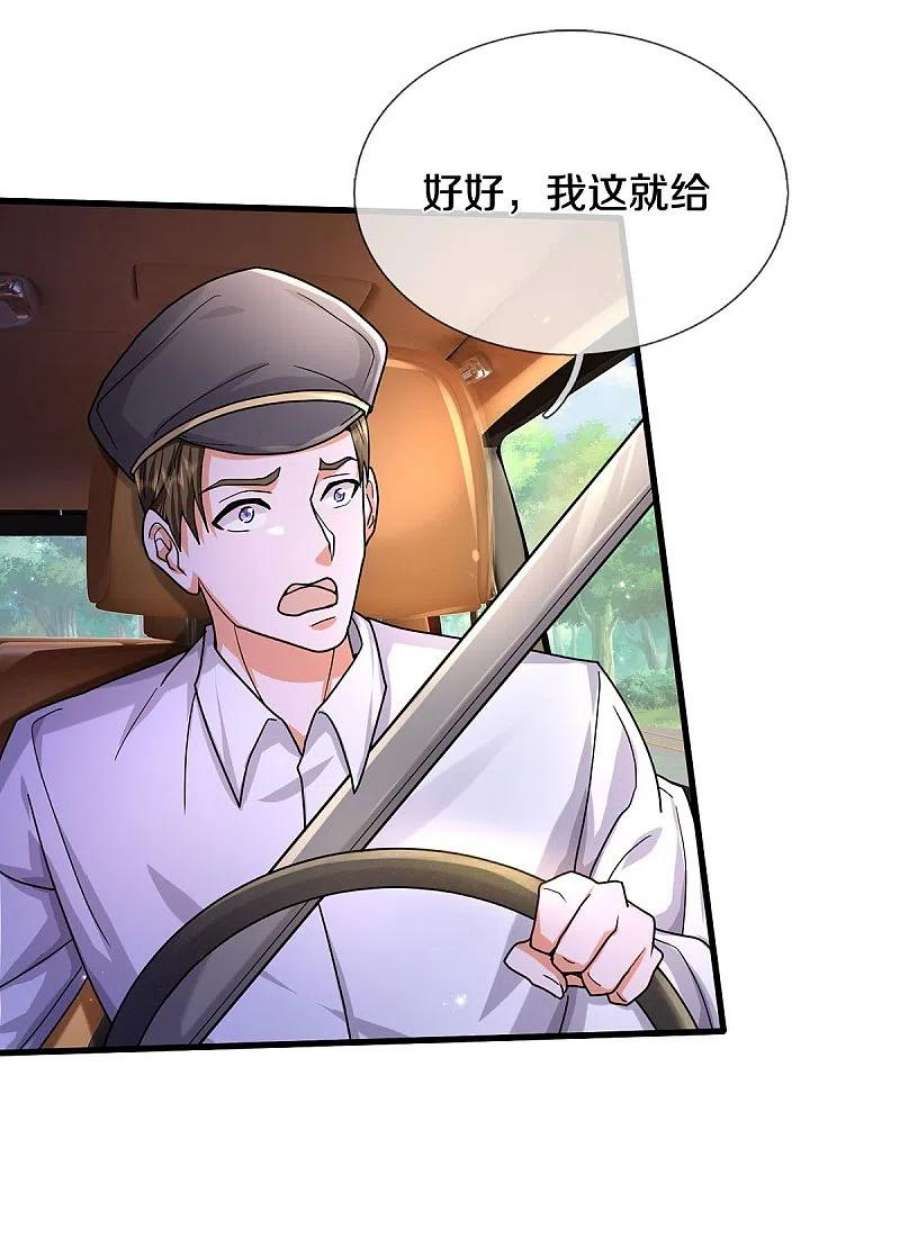 我是大仙尊440话 拦路打劫，不知好歹