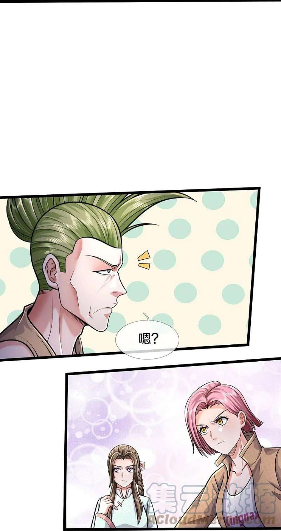 我是大仙尊441话 无知喽啰，人情冷暖