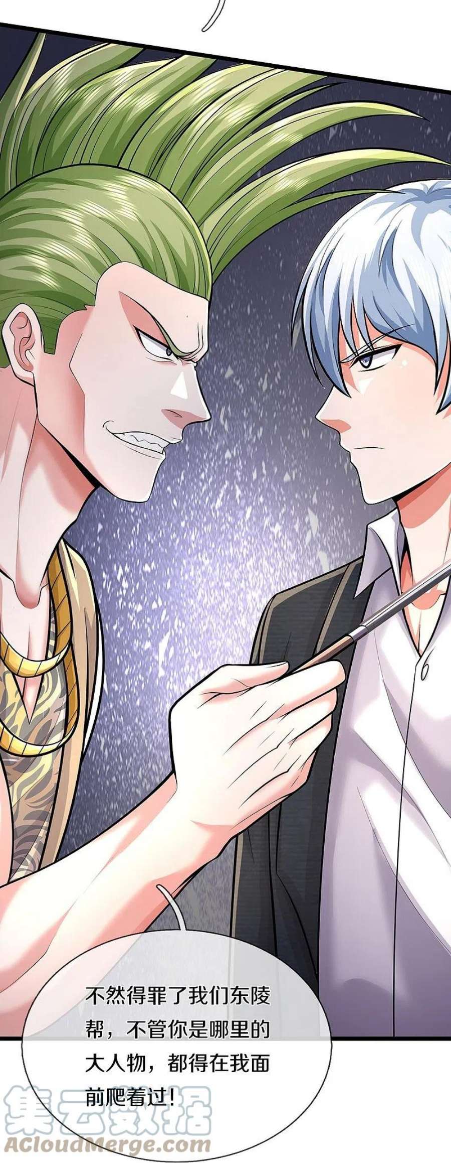 我是大仙尊441话 无知喽啰，人情冷暖