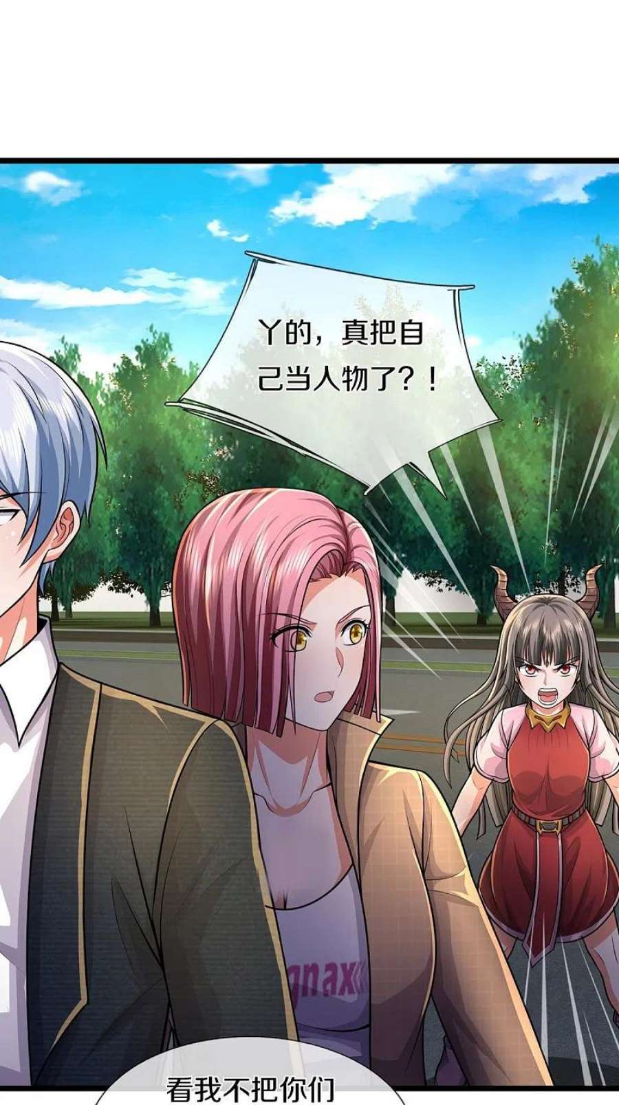 我是大仙尊441话 无知喽啰，人情冷暖