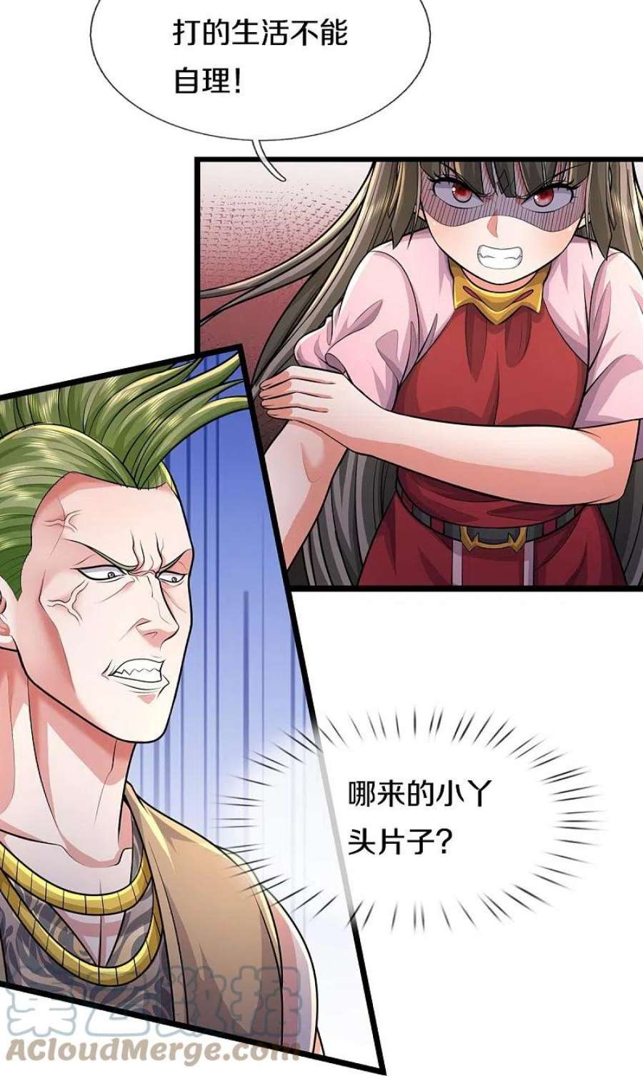 我是大仙尊441话 无知喽啰，人情冷暖