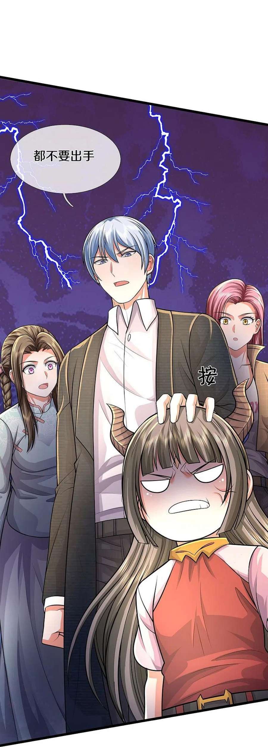 我是大仙尊441话 无知喽啰，人情冷暖